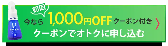 定期プランに申し込む