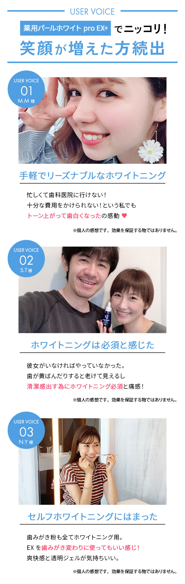 ユーザーズボイス